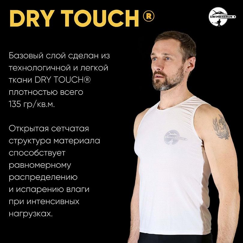 Базовый слой для спортсменов