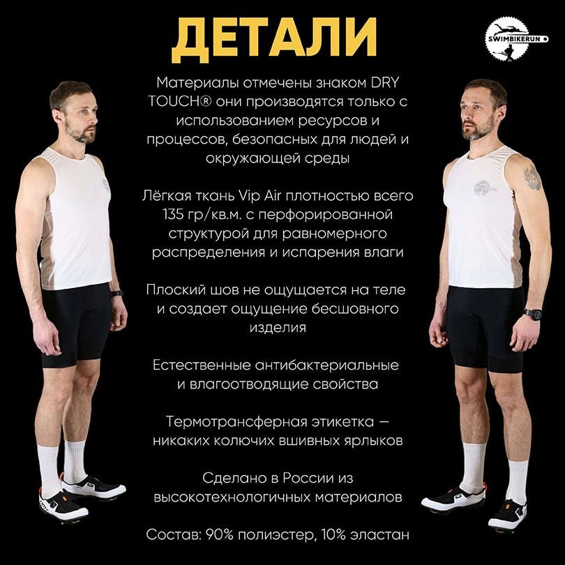 Базовый слой для спортсменов