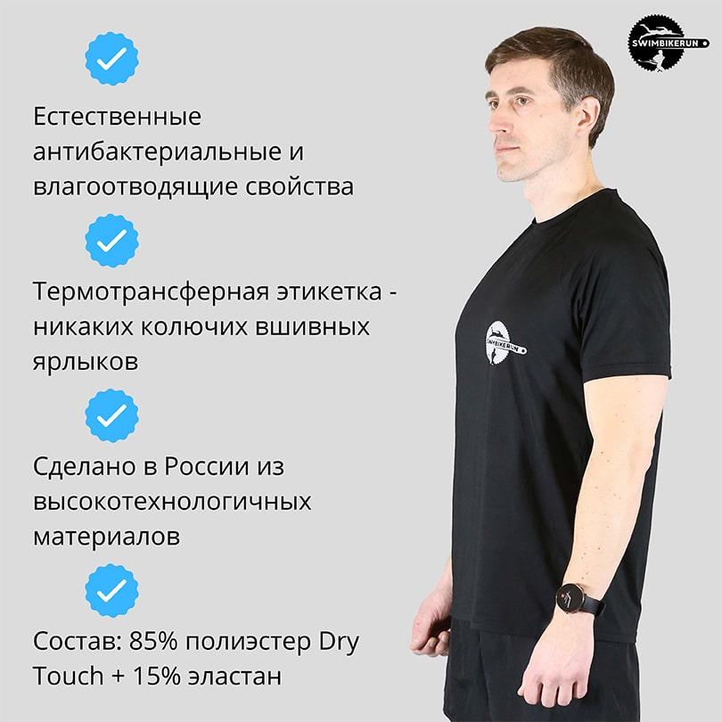 Футболка для бега